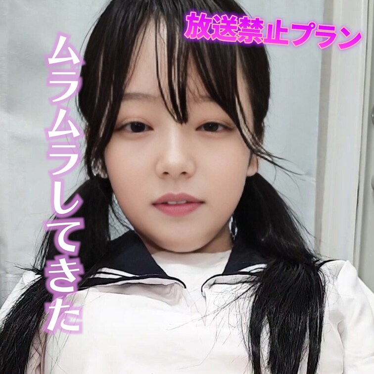 ムラムラしてきた♡