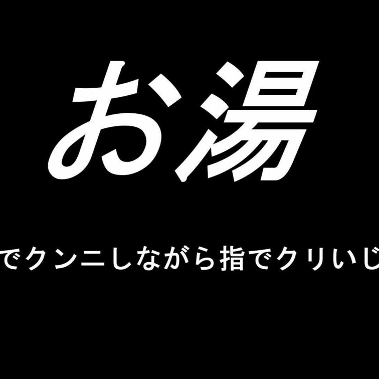 276 今更クリトリスの良さを知って壊れる人の様子です
※45分にもわたる前戯と挿入のはめ録です。音声のみです。
