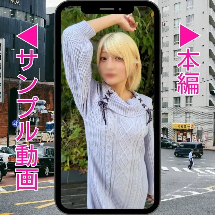マッサージモニターさん No.007 エロマッサージ編

街中で金髪の可愛いギャルさんがいたので、お声がけさせていた