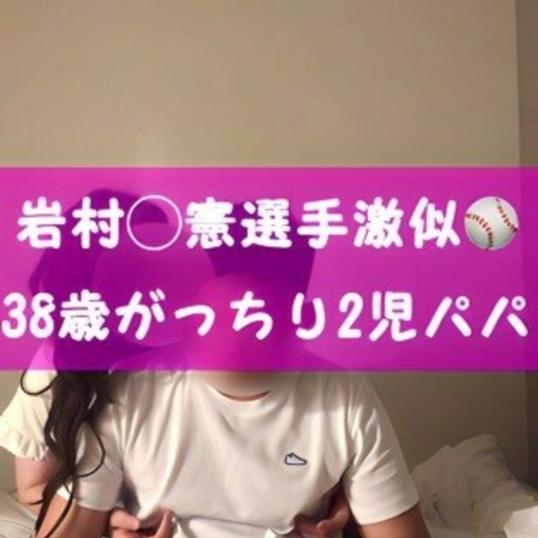 🫶投稿17人目🫶 

元メジャーの岩村明憲選手似⚾️
38歳だんじり祭り好きがっちりパパ

普段は作業着で建設