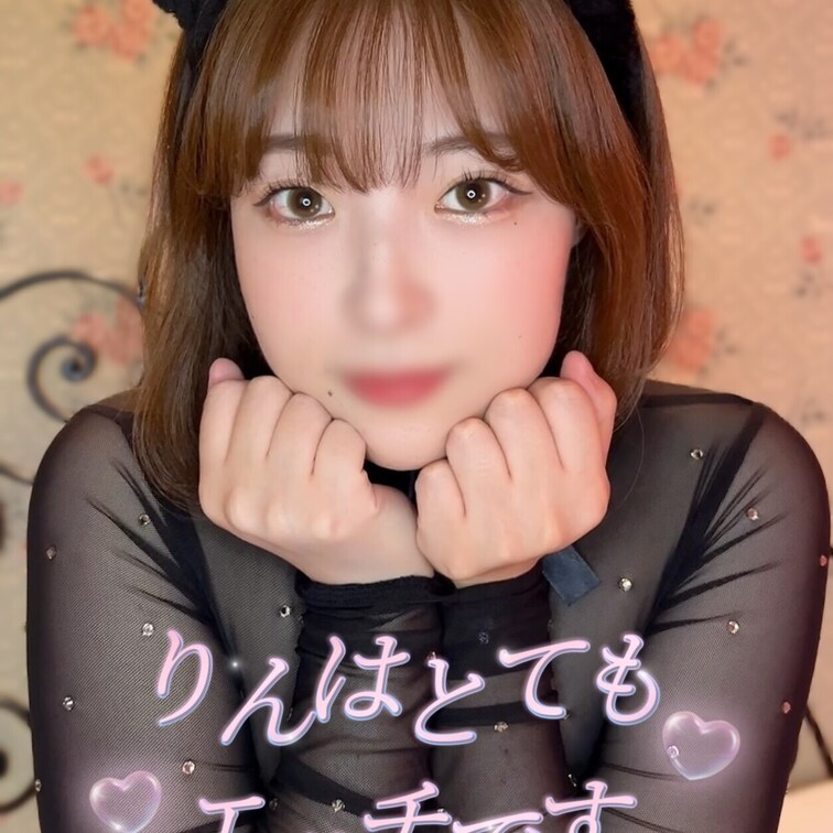 はじめまして、りんです♡（とてもエロい）
皆んなのシコネタになりたい♡
りんでたくさん抜いてくださいねっ🌟
どうぞ