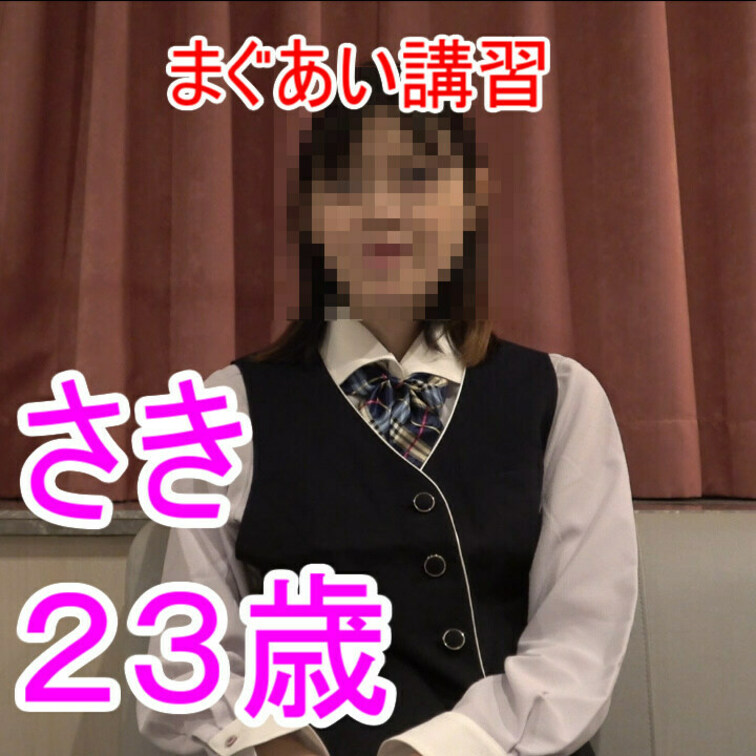 さきさんにどういう性行為が気持ちいいか聞いてみました。
ご興味がある方は是非。