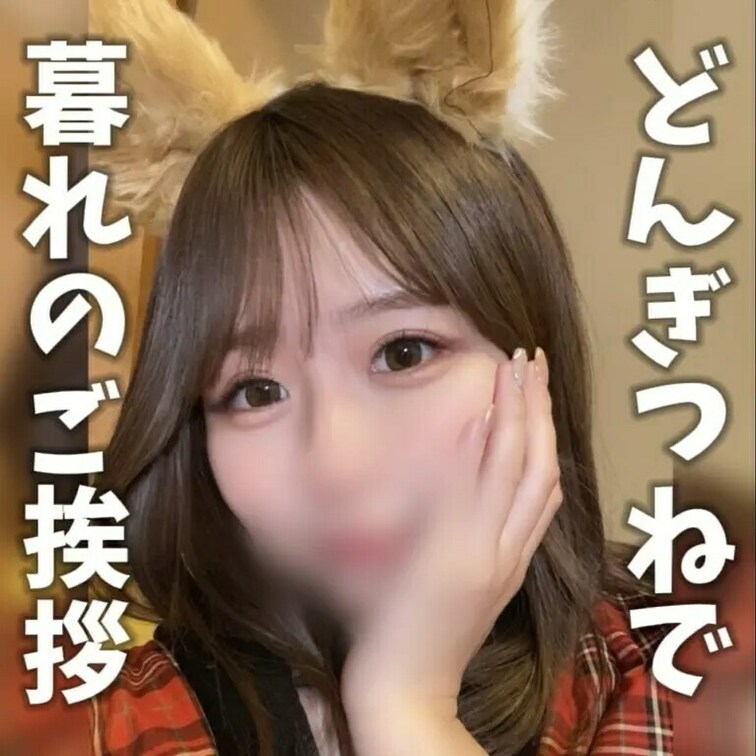 こんばんは、ももちです♡

大晦日ですね～
12月もあっという間に毎日が過ぎ去り、いよいよ今年ラストの日を迎えまし