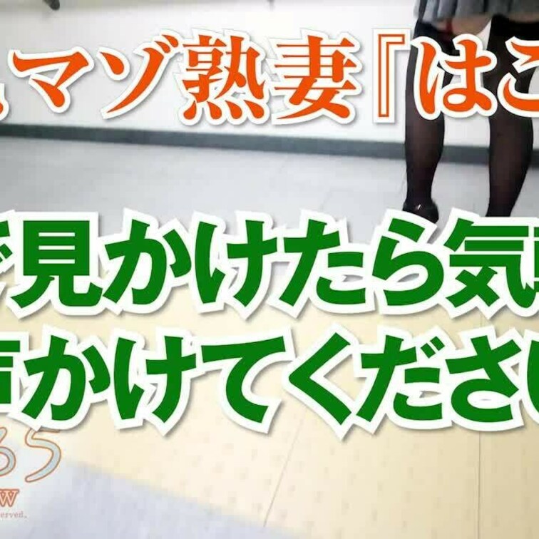 街で見かけたら気軽に声かけてください
2分29秒