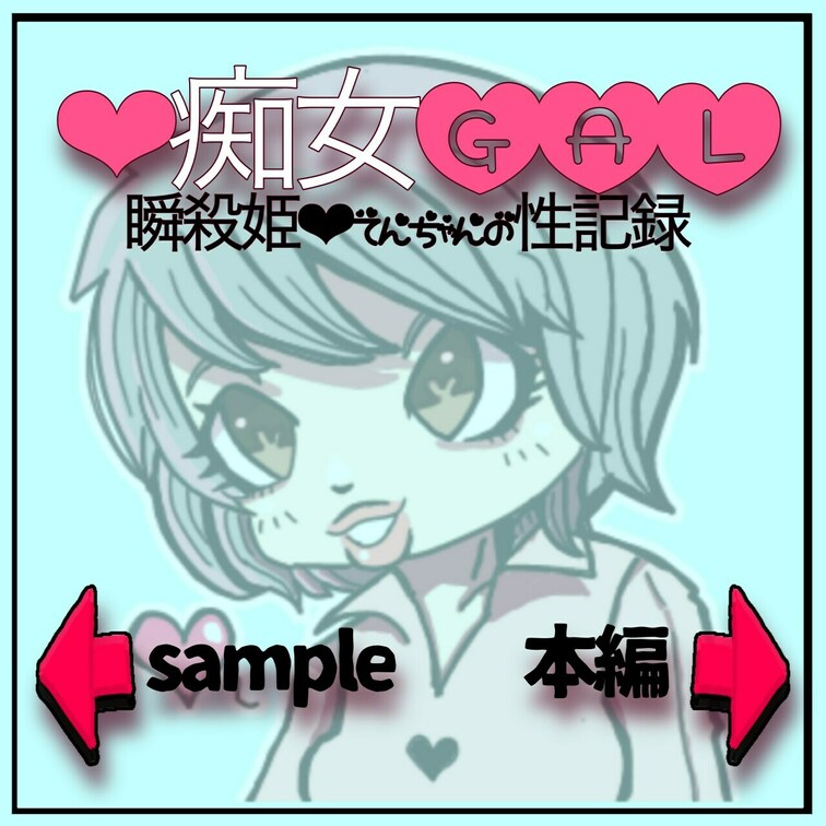 ぎゃるぎゃる♡♡