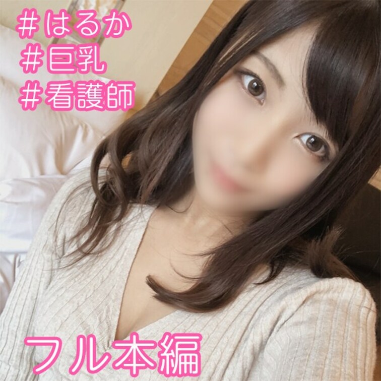 どうもこんにちは。
逮〇歴3回。経験人数300人のにもかです。

今回ハメ撮り許可をもらったセフレは、そのただでさ