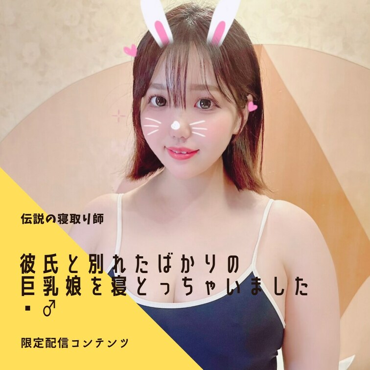 【🎥㊙️彼氏持ち○○○を寝取りました㊙️🎥】
彼氏に全然構ってもらえず欲求不満の変態○○○をナンパしてハメちゃいました