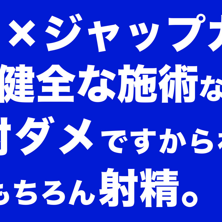 本編はコチラ
https://myfans.jp/posts/01583719-8711-4abc-a1c5-87e1