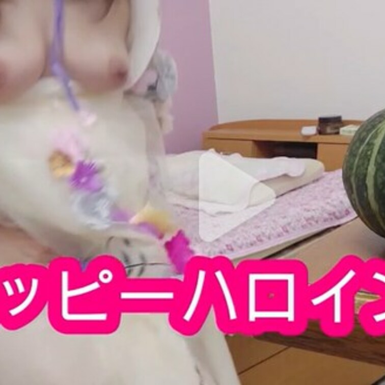 えっちなハロインお姫様のオナニー動画見てね💕本編はこちら↓
https://myfans.jp/posts/c3afc
