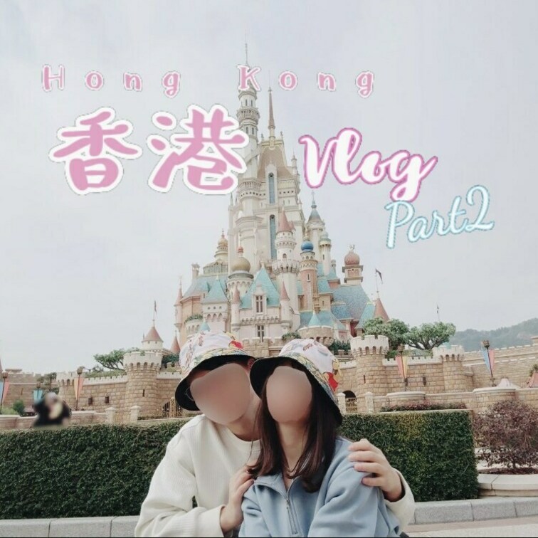 【vlog】香港vlog#２🇭🇰夢の国編🐭｜ 全編、まりあ編集🥺💖｜リアルで壮大な世界観🤍最後のお城に映された、プロジェ