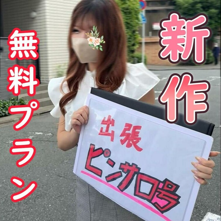 【出張ピンサロ号が行く！常連客にはごっくんサービスも！新人ピンサロ嬢のフェラ抜き修行４連発★激カワ白ギャル・一花ちゃんV
