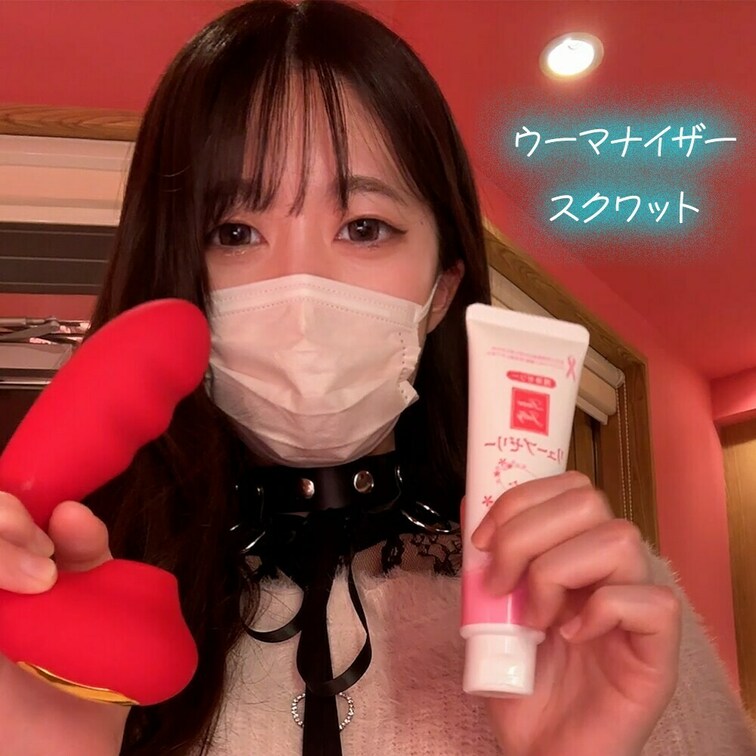 吸うやつ（ウーマナイザー）入れたままスクワットしてみました❤︎
ゆるいつもり全然ないけど、すぐ落っこちる笑

悔し