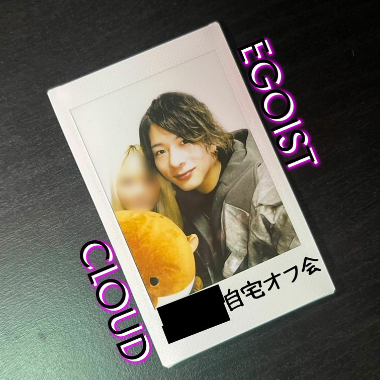 【発覚】東雲怜弥の自宅オフ会イベントは裏オプションにSEXがある…!?/EGOIST CLOUD