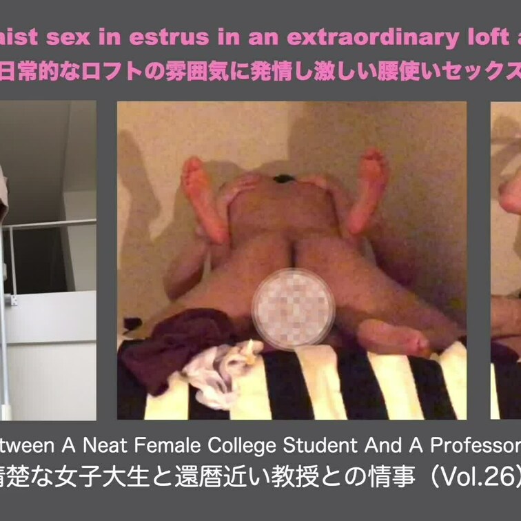 マイファンズ未公開ムービーです。
ロフトでエッチ。めちゃ天井低くて圧迫感あった。。
