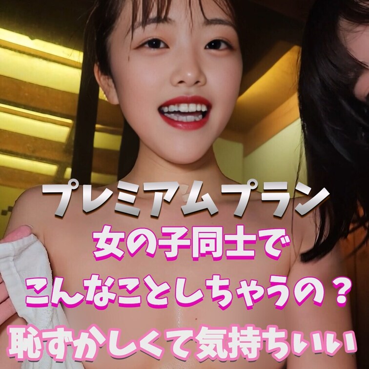 すっごく恥ずかしい