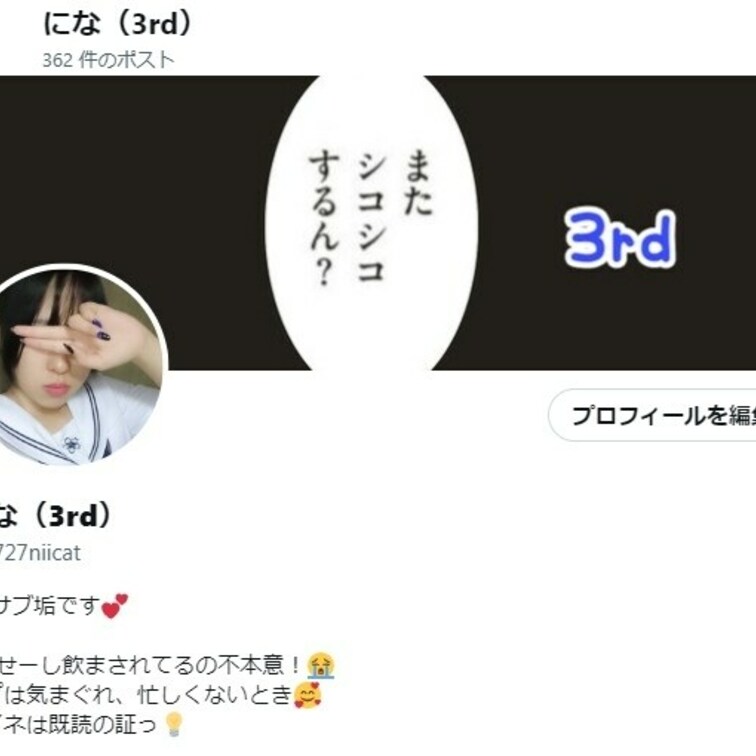 【いまここにいます】
⬇️
https://twitter.com/2727niicat

過激すぎ、にぃなのＸ
