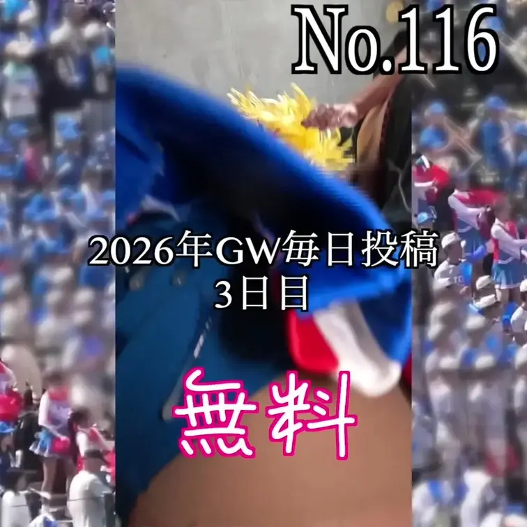 毎日19:00更新
2026GW毎日動画を投稿します
無料で見れます
「本編ではカットされたシーン(未公開映像)や