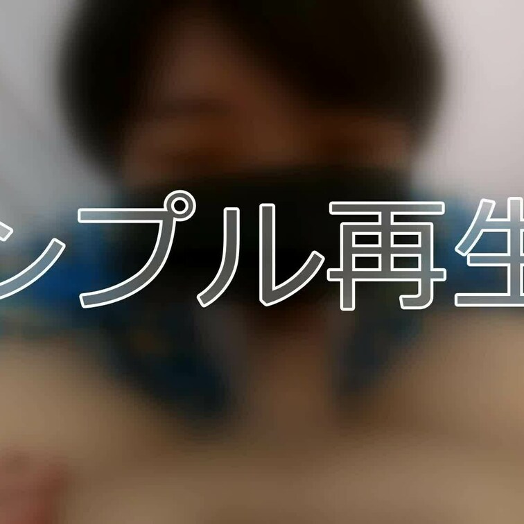 大学を卒業してすぐの女の子にぶっかけ！
これが卒業祝いでぇい！！