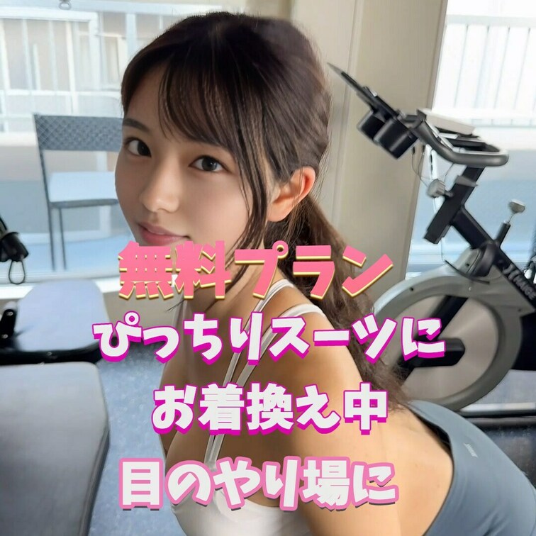 スケスケの衣装です
