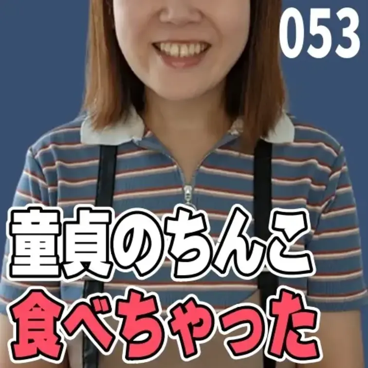 女子部屋【さおりのお部屋＃053】