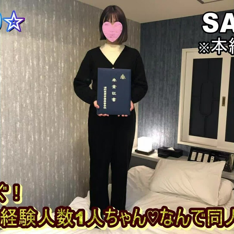 【myfans限定】卒業してすぐ！ショートカットの清楚な可愛いコが初の同人AV！！素人の良さがすべて詰まってますw【個人