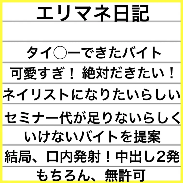 タイ○ーでやってきた激カワ臨時バイトの弱みにつけ込みP!うますぎるフェラに暴発!口内発射から無許可中出しからの追い中出し
