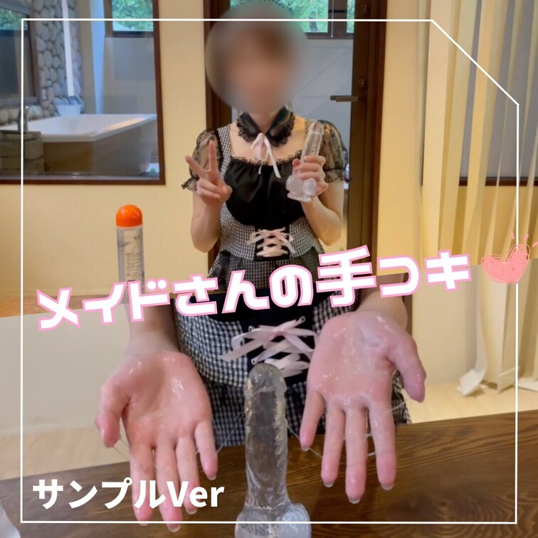 本編はこちら💕


今回はメイドさんになっておもちゃで遊んでみました🫶🏻✨️
まだまだぎこちないですが上手くでき