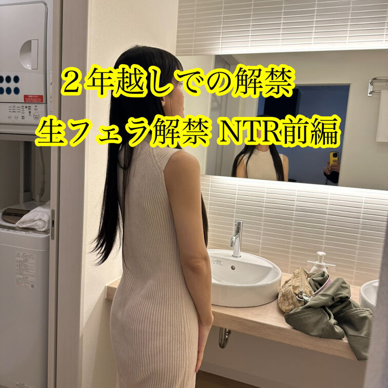 🈹今だけ1,100円OFF🈹
完全顔出し＋特典付き。
購入後、感想を送って頂いた方には追加特典あり。
この価格で出