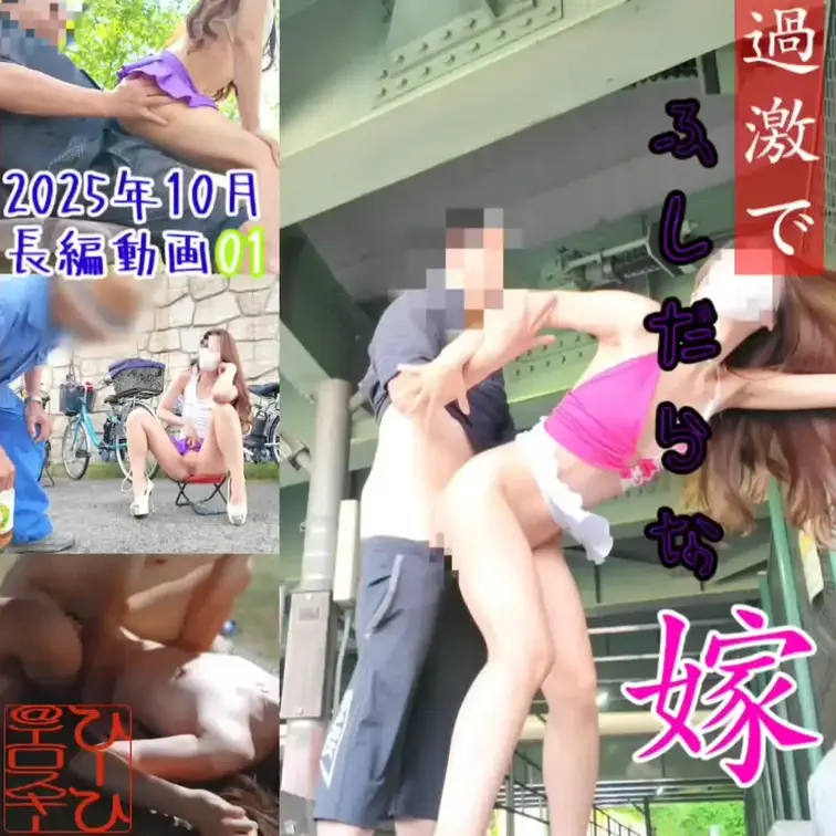 2025年10月度長編動画01です↓↓↓
最初の30秒がサンプル動画です❤
本編は嫁ちゃん顔出しの14分57秒
