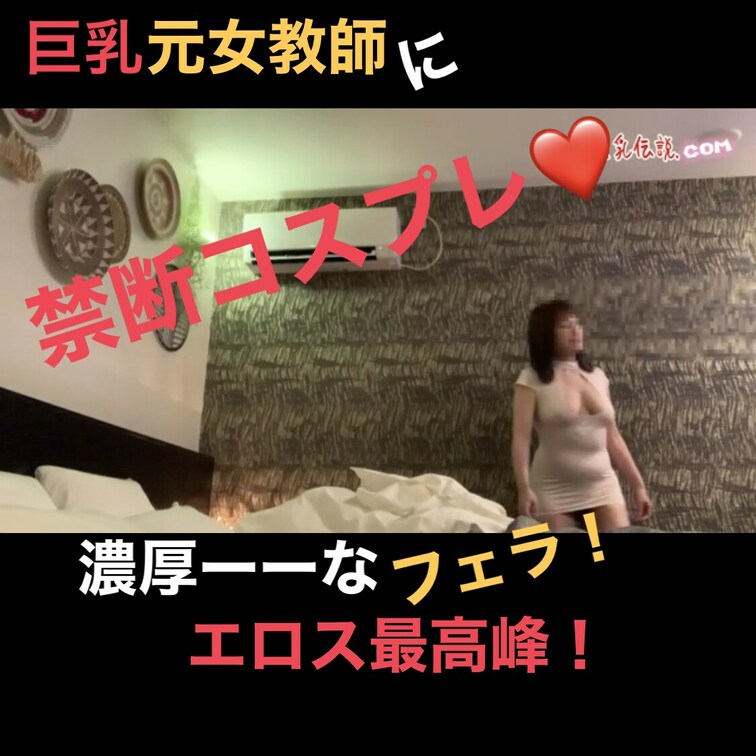 超絶美人な女性と一夜も共に・・

話を進めると、女教師をやっていた経緯を。

単刀直入に言いますと、頭の良い方は