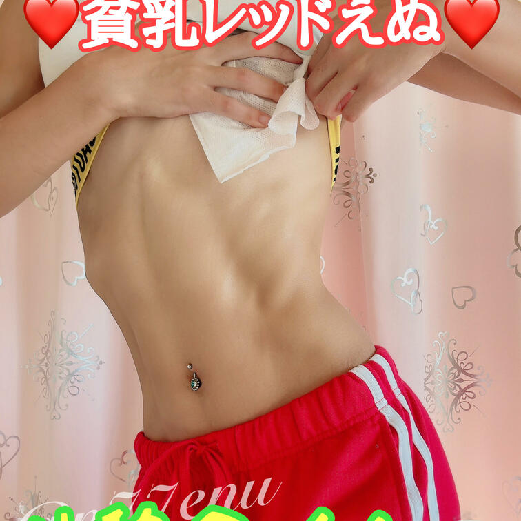 筋トレンジャー🥊貧乳レッドえぬ🦸‍♀️❤️
己との戦いのあとはしっかり汗を拭いて休憩🍵💗