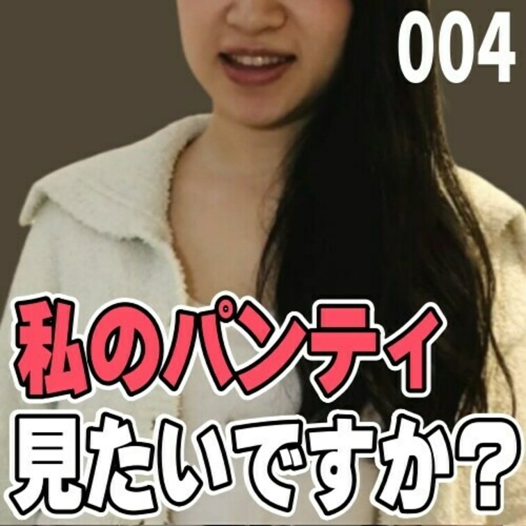 女子部屋【かなのお部屋＃004】