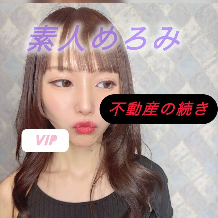 内覧中でミスして挿入🗣️