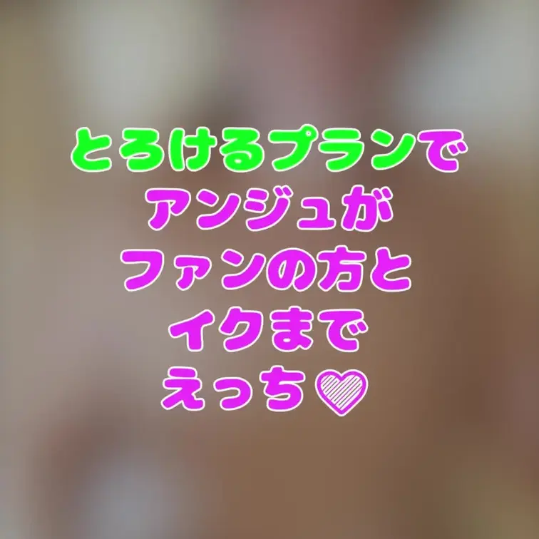いっぱい出たね