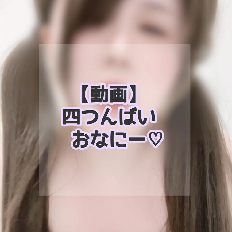 後ろからトントンされると気持ちよすぎて
アソコとろとろにさせて
腰ふっちゃう♡♡♡