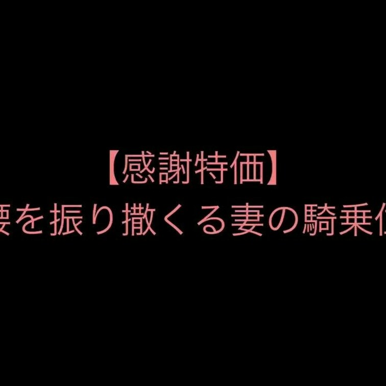 いつも応援してくださり誠にありがとうございます。
過去動画になりますが、感謝を込めてワンコイン価格でご提供致します。