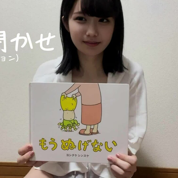 良かったらいいねお願いします💕