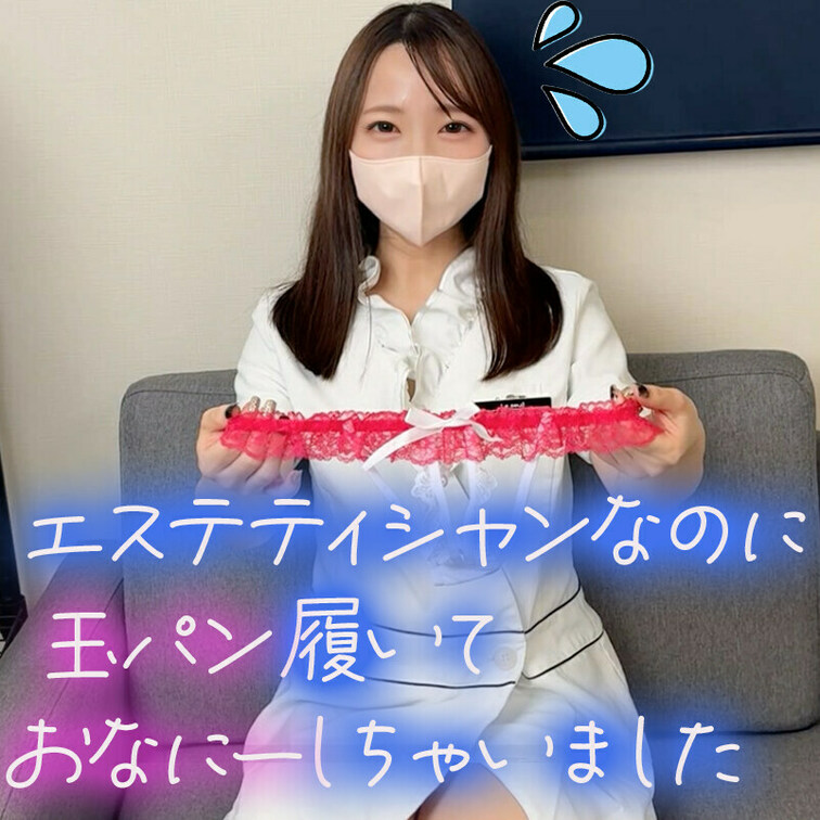 私がいつもオナニーするときパンツをすぐ食い込ませちゃってそれを見たフォロワーさんが「食い込ませるのが好きなら玉パンいいよ