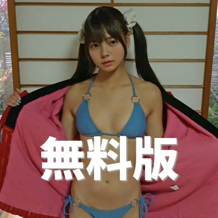 【無料版】どてら水着〜😳
本編はコチラ
https://myfans.jp/posts/219b6971-7bcc-