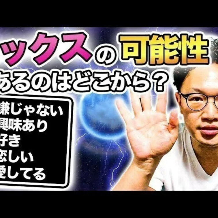 関係性