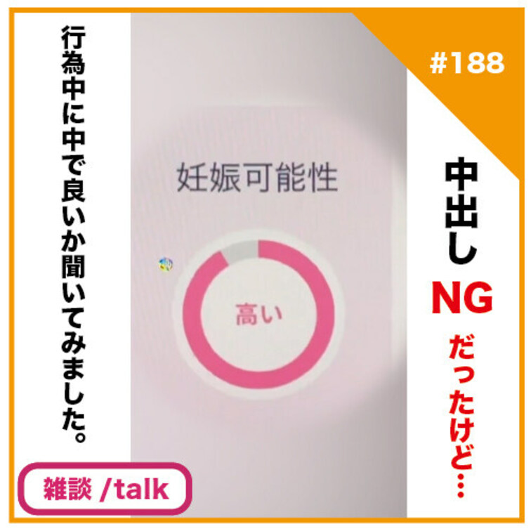 🎬プラン視聴用動画🎬
✅No188の雑談/talk動画

【完全素人リアル動画#188】Hな事に興味津々女子。中出