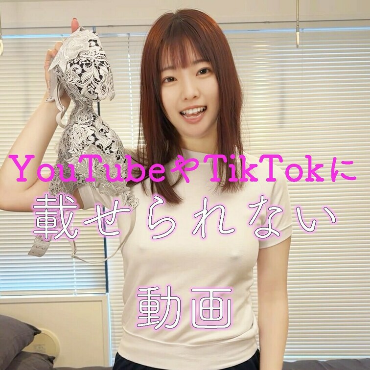 着替えをこのアングルで撮ってみたよ！
XやTikTokでは見れないネネをいっぱい見てください💕
