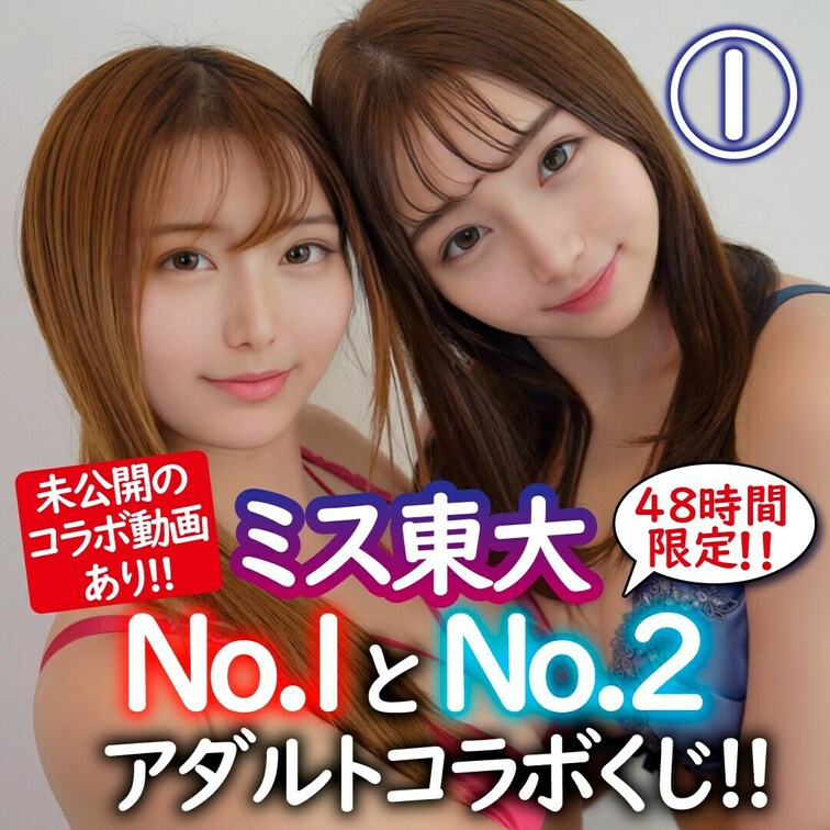 みなさんこんばんわ！！
なぎさです🐼
「🩷いいね」押してから動画見てくれるとうれしいです🥹

ミス東大No.1＆