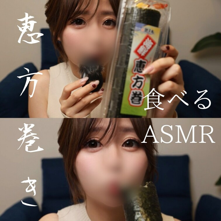 今日は節分ですね✨

昨日のえちえち動画とは打って変わって・・笑
今日はほっこりASMR動画です❤️

※AS