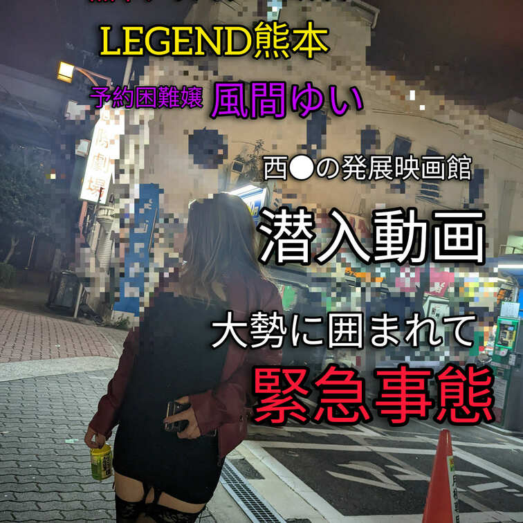【12月ファンクラブ感謝祭】
1年間の感謝を込めて…ありがとうスペシャル編集動画公開❗

大阪観光でまさかの…ゆい