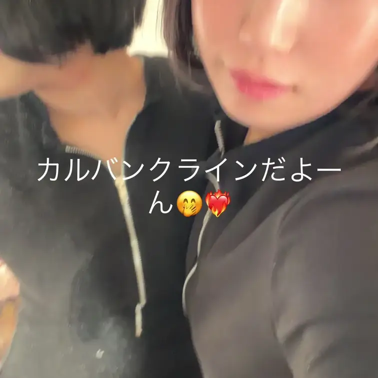 カルバンクライン🤭❤️‍🔥
