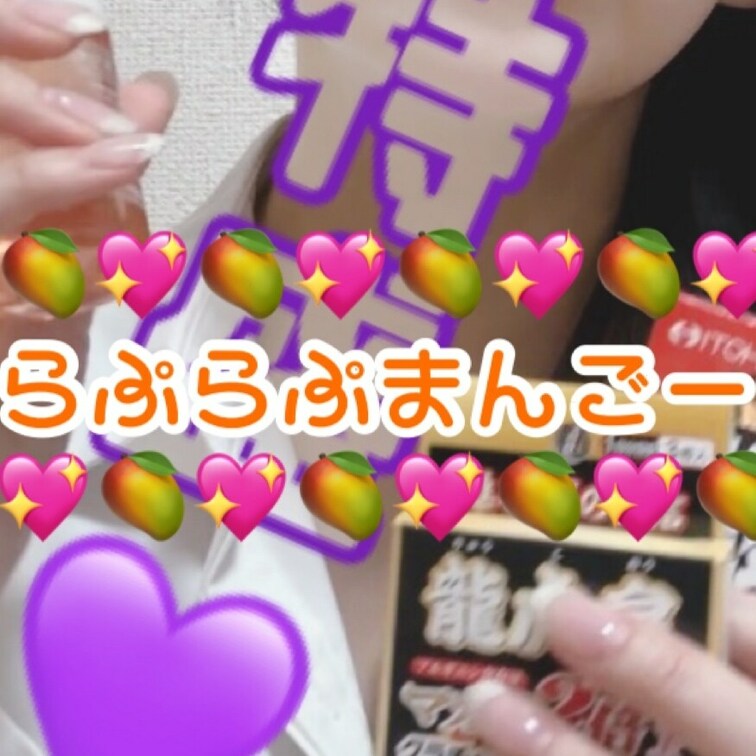 ただでさえ感度がとてもよいらぷらぷがこの度色々な媚○く的なやつを駆使しまして、さらに感度をマシマシに(´ฅωฅ｀)♡
