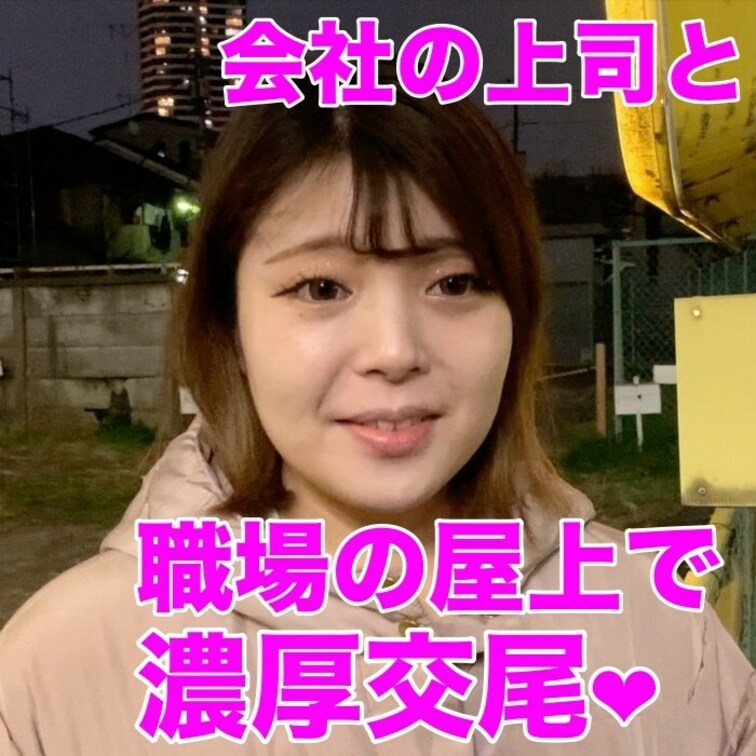 ＃21【ネイリスト　25歳】

上品な雰囲気漂う清楚系のお○○○さんにインタビュー！
大人しめだけど可愛い感じ女の