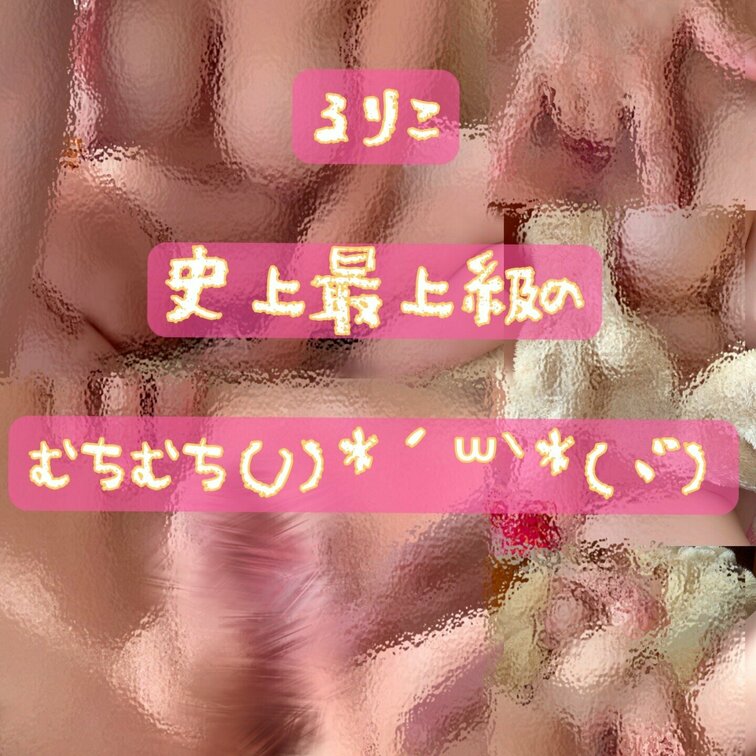 こんばんは✨



るりこです☺️💕



こちらのムービーはタイトルの通り、



閲覧注意⚠