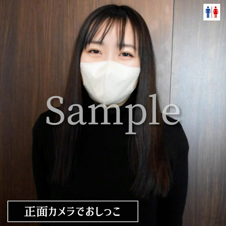 おしっこ女子 No.９ モデル ※名前秘密

モデルさんの秘密のおしっこアルバイト
実は元々撮っていた方なんですが